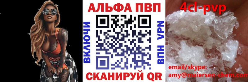 Альфа ПВП мука  купить   дарк нет наркотические препараты  Медвежьегорск 