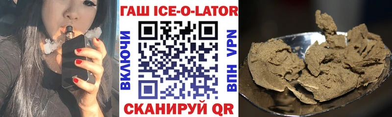 кракен tor  сколько стоит  Медвежьегорск  ГАШИШ Ice-O-Lator 